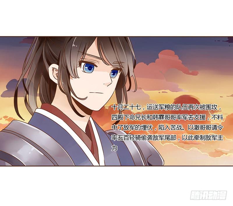 帝王侧韩漫全集-九十八章 战争无删减无遮挡章节图片 