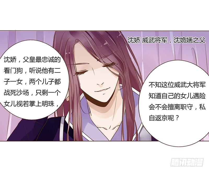 帝王侧韩漫全集-九十八章 战争无删减无遮挡章节图片 