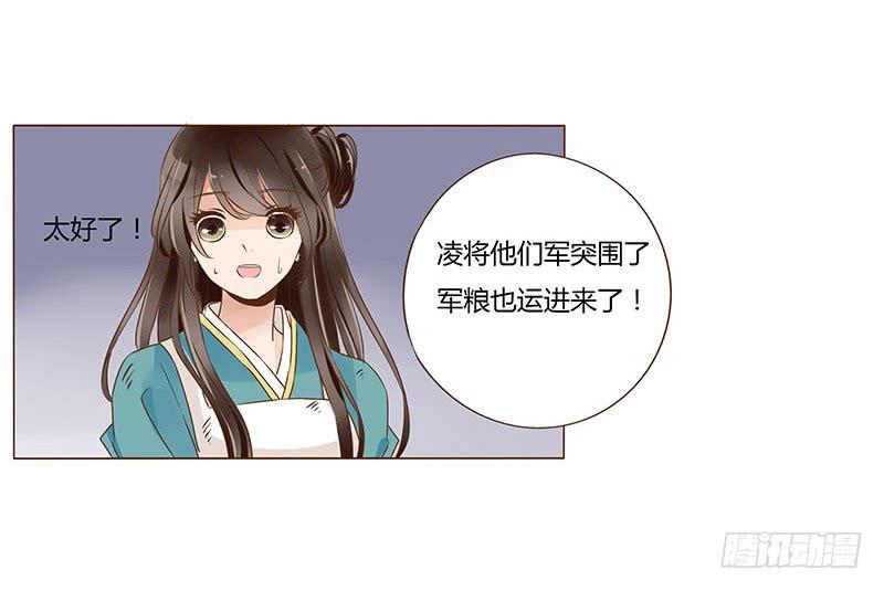 帝王侧韩漫全集-九十八章 战争无删减无遮挡章节图片 