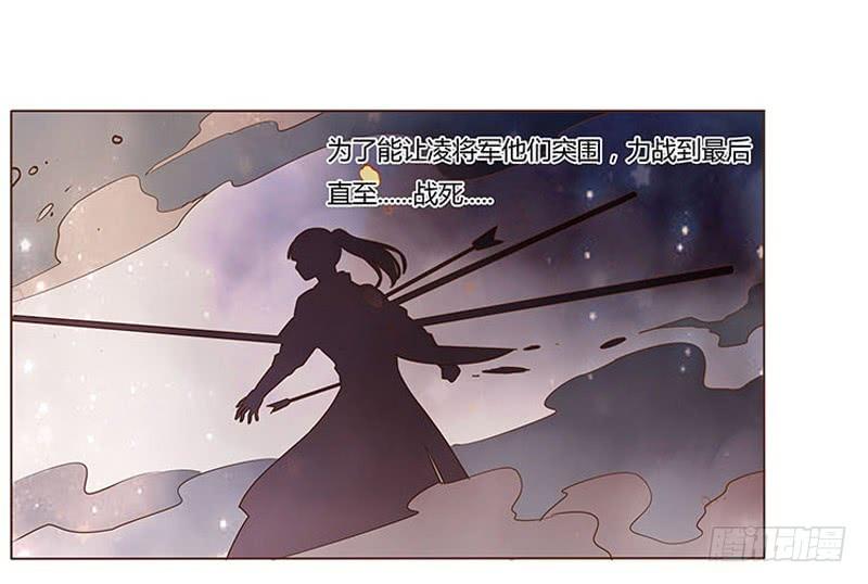 帝王侧韩漫全集-九十八章 战争无删减无遮挡章节图片 