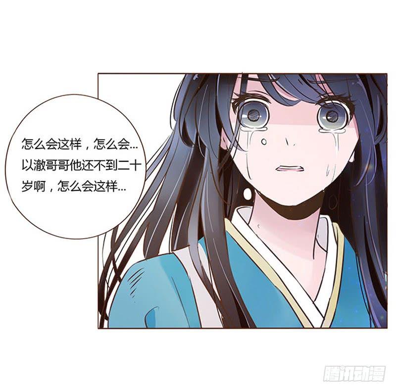 帝王侧韩漫全集-九十八章 战争无删减无遮挡章节图片 