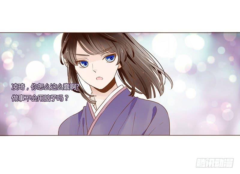 帝王侧韩漫全集-九十八章 战争无删减无遮挡章节图片 