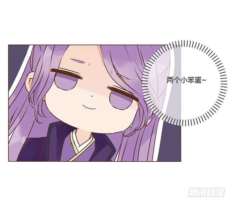 帝王侧韩漫全集-一一六章 原来你也喜欢我吗无删减无遮挡章节图片 