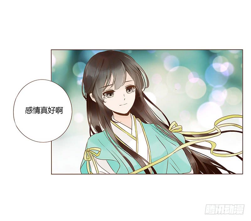 帝王侧韩漫全集-一一六章 原来你也喜欢我吗无删减无遮挡章节图片 