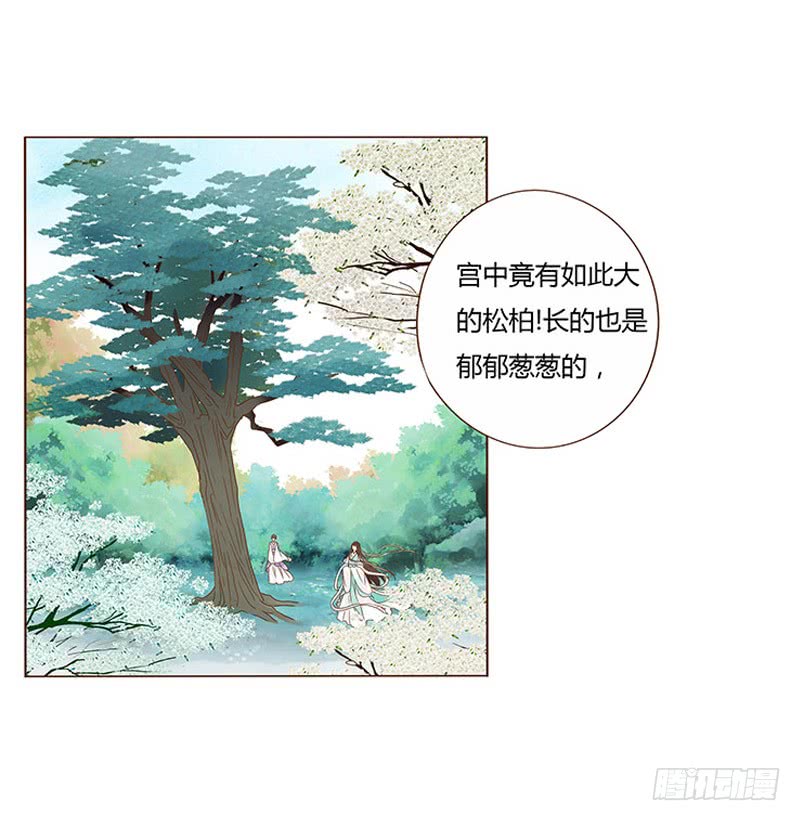 帝王侧韩漫全集-一一六章 原来你也喜欢我吗无删减无遮挡章节图片 