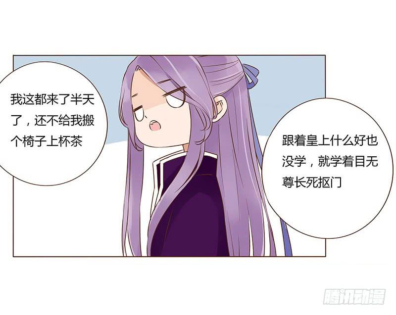 帝王侧韩漫全集-一百章 三哥的解释无删减无遮挡章节图片 