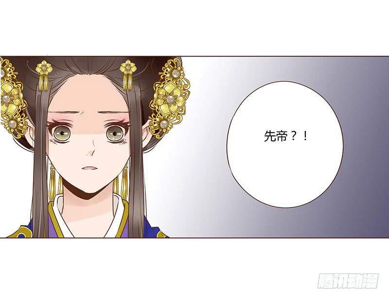 帝王侧韩漫全集-一百章 三哥的解释无删减无遮挡章节图片 