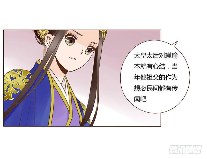 帝王侧韩漫全集-一百章 三哥的解释无删减无遮挡章节图片 