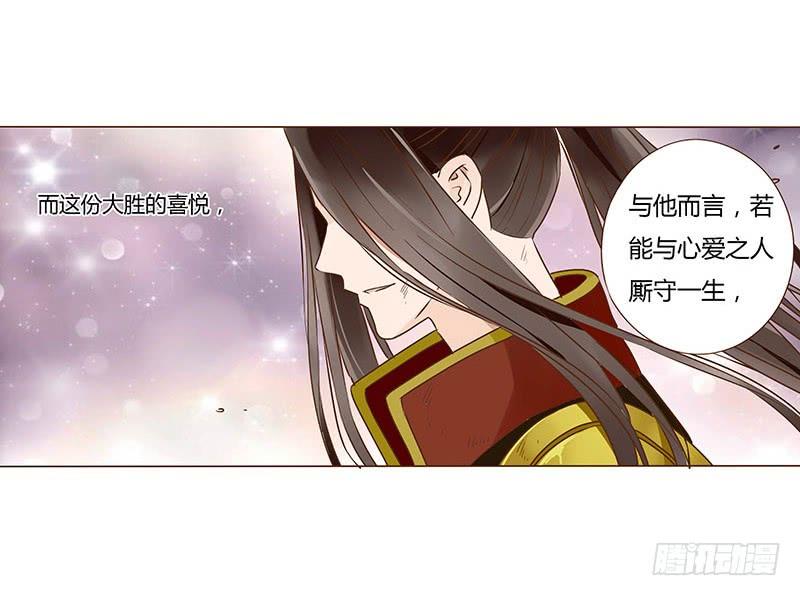 帝王侧韩漫全集-一百章 三哥的解释无删减无遮挡章节图片 