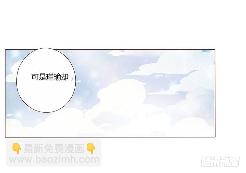 帝王侧韩漫全集-一百章 三哥的解释无删减无遮挡章节图片 
