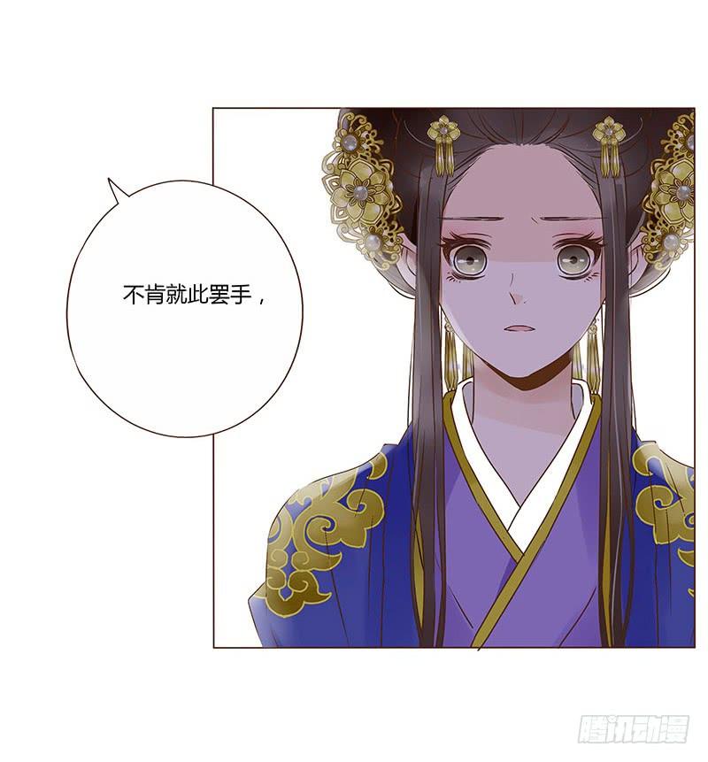 帝王侧韩漫全集-一百章 三哥的解释无删减无遮挡章节图片 