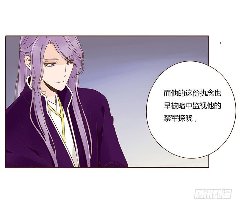帝王侧韩漫全集-一百章 三哥的解释无删减无遮挡章节图片 