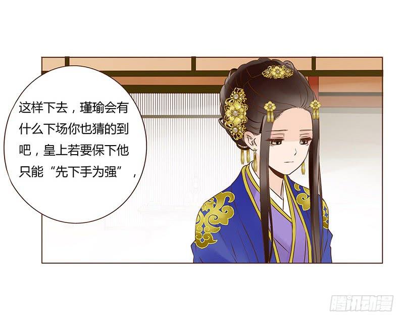 帝王侧韩漫全集-一百章 三哥的解释无删减无遮挡章节图片 