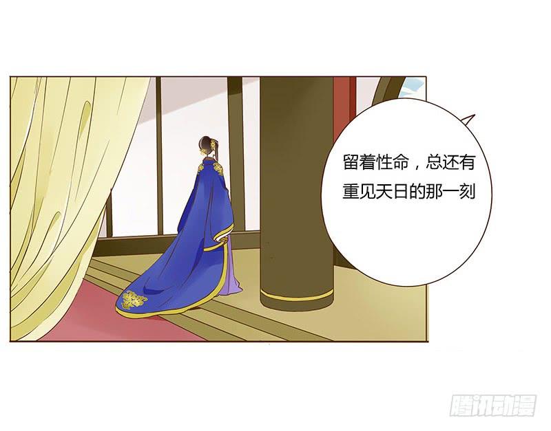 帝王侧韩漫全集-一百章 三哥的解释无删减无遮挡章节图片 