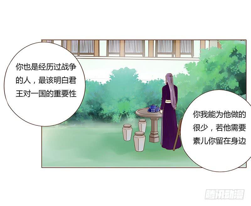 帝王侧韩漫全集-一百章 三哥的解释无删减无遮挡章节图片 