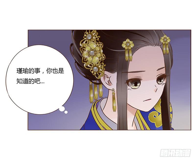 帝王侧韩漫全集-一百章 三哥的解释无删减无遮挡章节图片 