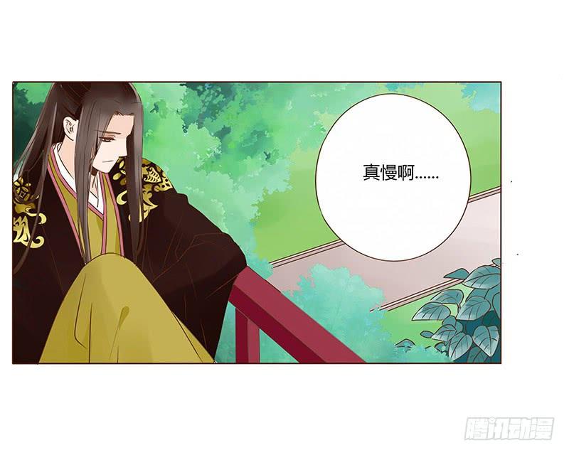 帝王侧韩漫全集-一百章 三哥的解释无删减无遮挡章节图片 