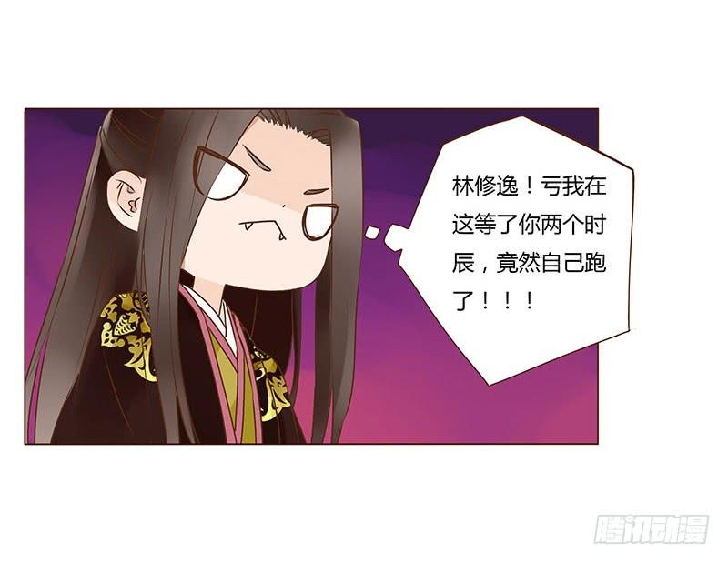 帝王侧韩漫全集-一百章 三哥的解释无删减无遮挡章节图片 