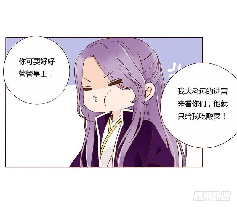 帝王侧韩漫全集-一百章 三哥的解释无删减无遮挡章节图片 