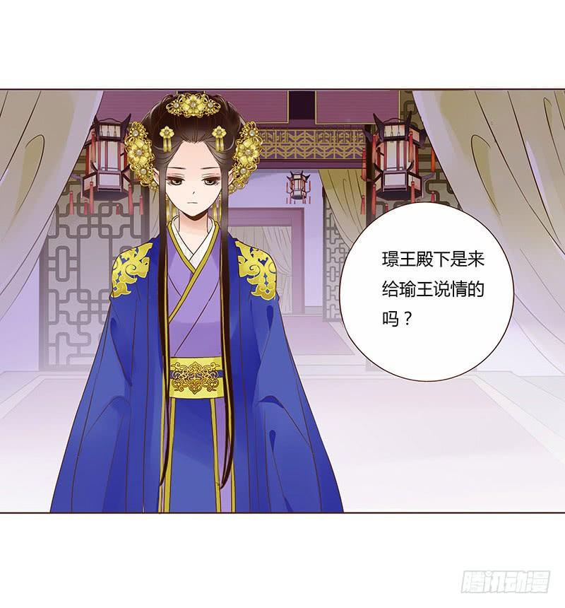 帝王侧韩漫全集-一百章 三哥的解释无删减无遮挡章节图片 