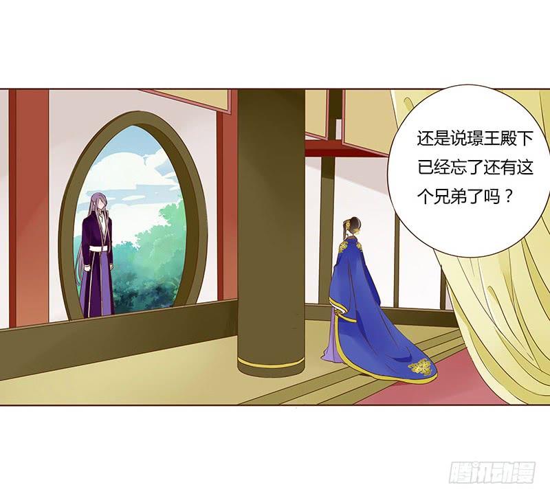 帝王侧韩漫全集-一百章 三哥的解释无删减无遮挡章节图片 