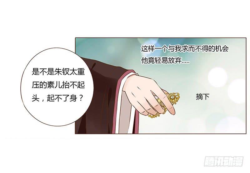 帝王侧韩漫全集-一零一章 我不是故意亲你的无删减无遮挡章节图片 