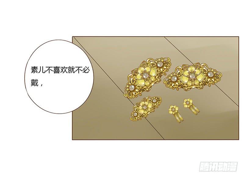 帝王侧韩漫全集-一零一章 我不是故意亲你的无删减无遮挡章节图片 