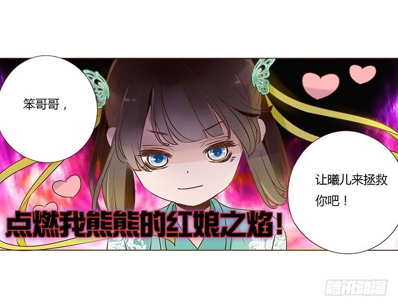帝王侧韩漫全集-一零一章 我不是故意亲你的无删减无遮挡章节图片 