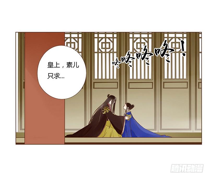 帝王侧韩漫全集-一零一章 我不是故意亲你的无删减无遮挡章节图片 
