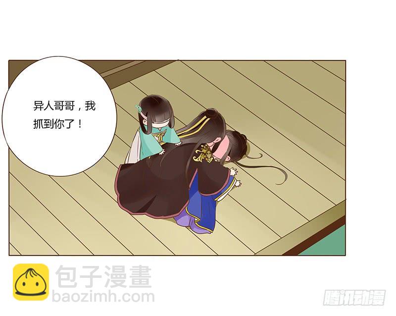帝王侧韩漫全集-一零一章 我不是故意亲你的无删减无遮挡章节图片 