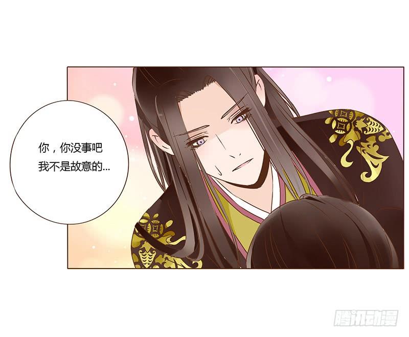 帝王侧韩漫全集-一零一章 我不是故意亲你的无删减无遮挡章节图片 