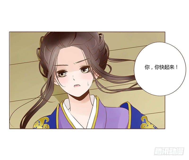 帝王侧韩漫全集-一零一章 我不是故意亲你的无删减无遮挡章节图片 