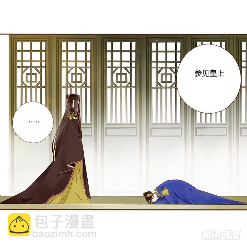 帝王侧韩漫全集-一零一章 我不是故意亲你的无删减无遮挡章节图片 