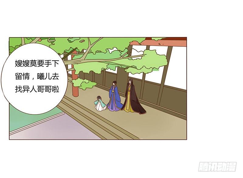 帝王侧韩漫全集-一零一章 我不是故意亲你的无删减无遮挡章节图片 