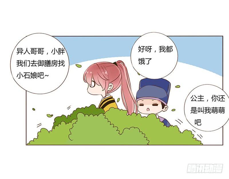 帝王侧韩漫全集-一零一章 我不是故意亲你的无删减无遮挡章节图片 