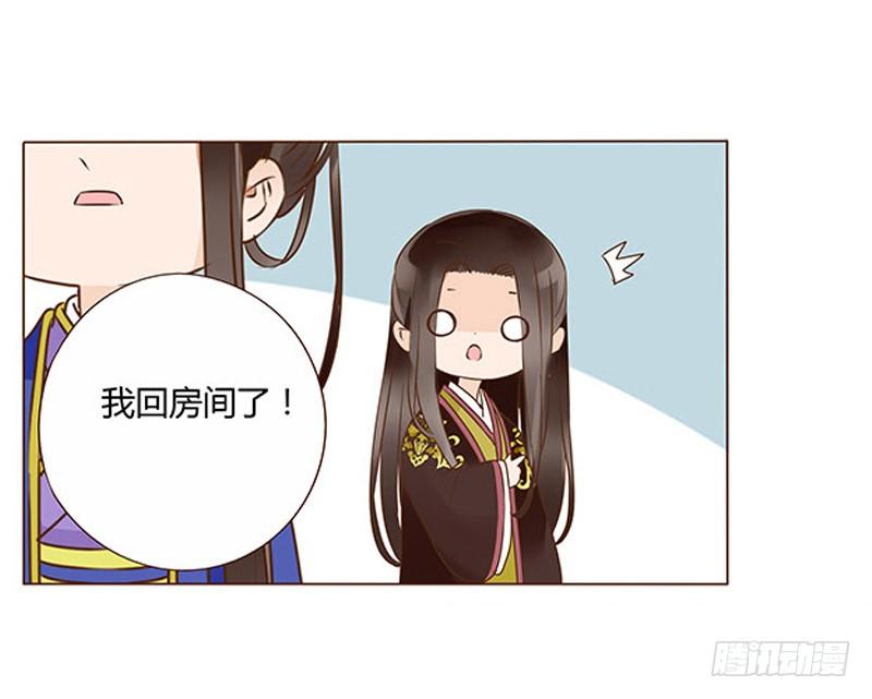 帝王侧韩漫全集-一零一章 我不是故意亲你的无删减无遮挡章节图片 