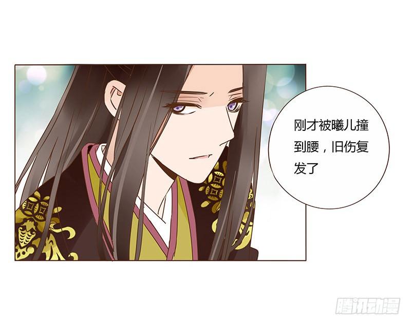 帝王侧韩漫全集-一零一章 我不是故意亲你的无删减无遮挡章节图片 