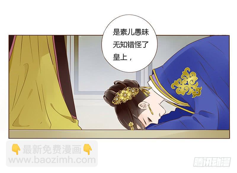 帝王侧韩漫全集-一零一章 我不是故意亲你的无删减无遮挡章节图片 