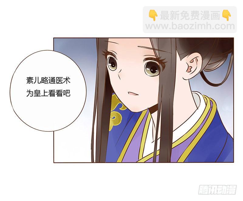 帝王侧韩漫全集-一零二章 我要为所欲为无删减无遮挡章节图片 