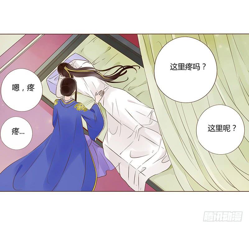 帝王侧韩漫全集-一零二章 我要为所欲为无删减无遮挡章节图片 