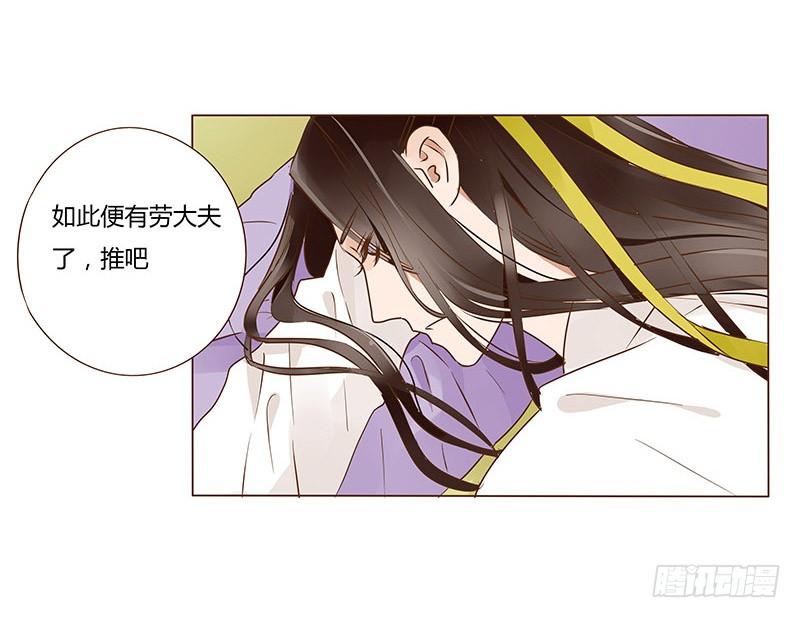 帝王侧韩漫全集-一零二章 我要为所欲为无删减无遮挡章节图片 