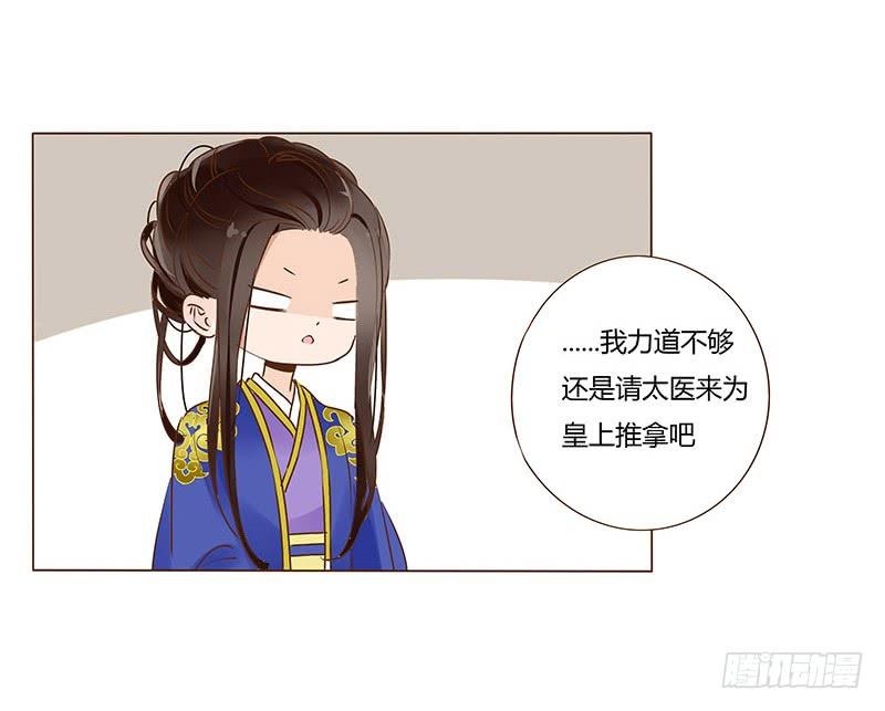 帝王侧韩漫全集-一零二章 我要为所欲为无删减无遮挡章节图片 