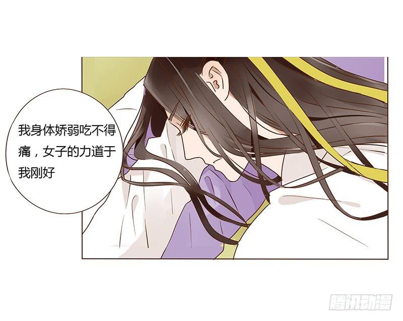 帝王侧韩漫全集-一零二章 我要为所欲为无删减无遮挡章节图片 
