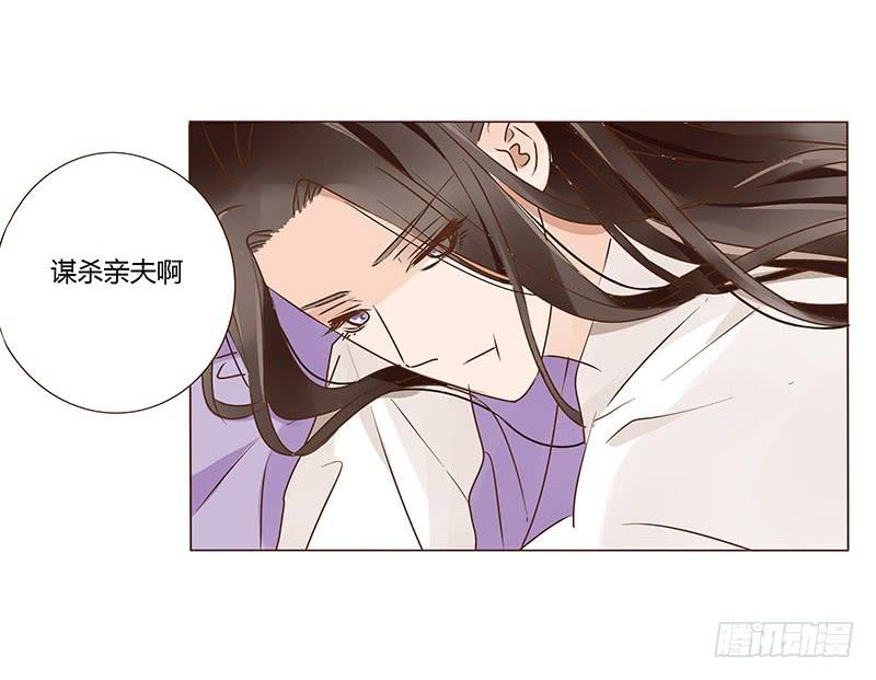帝王侧韩漫全集-一零二章 我要为所欲为无删减无遮挡章节图片 