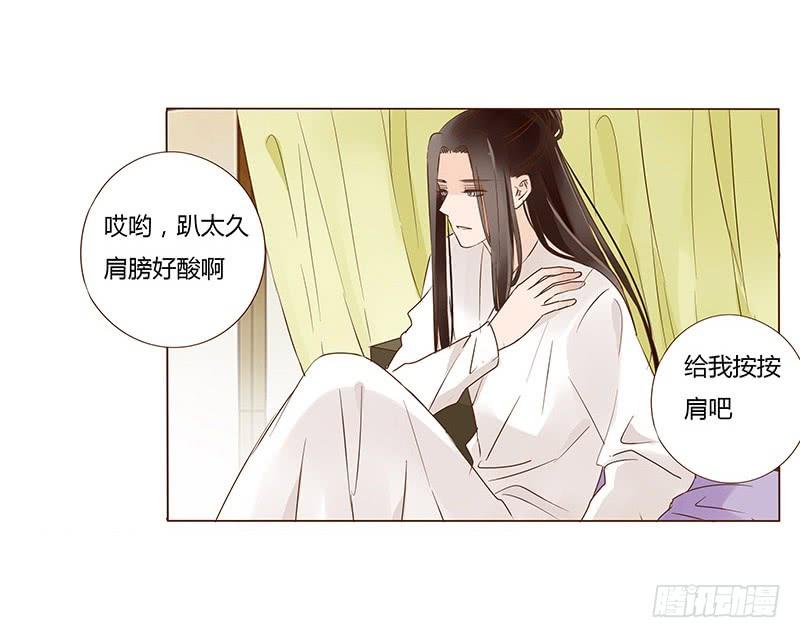 帝王侧韩漫全集-一零二章 我要为所欲为无删减无遮挡章节图片 