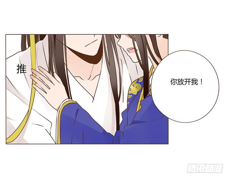 帝王侧韩漫全集-一零二章 我要为所欲为无删减无遮挡章节图片 
