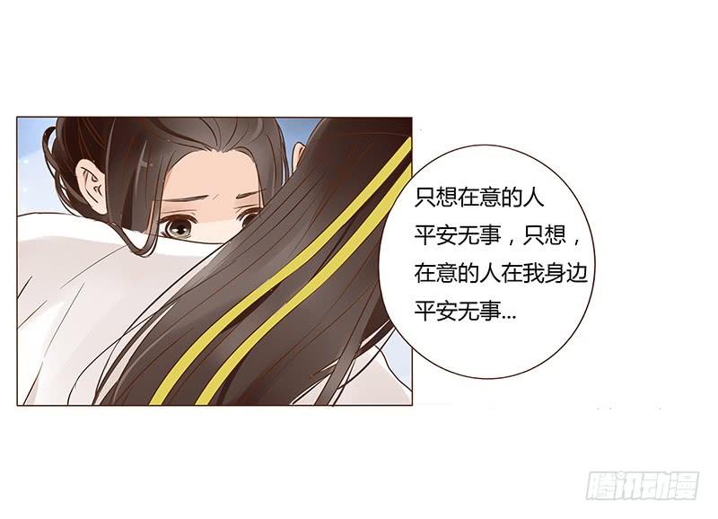 帝王侧韩漫全集-一零二章 我要为所欲为无删减无遮挡章节图片 