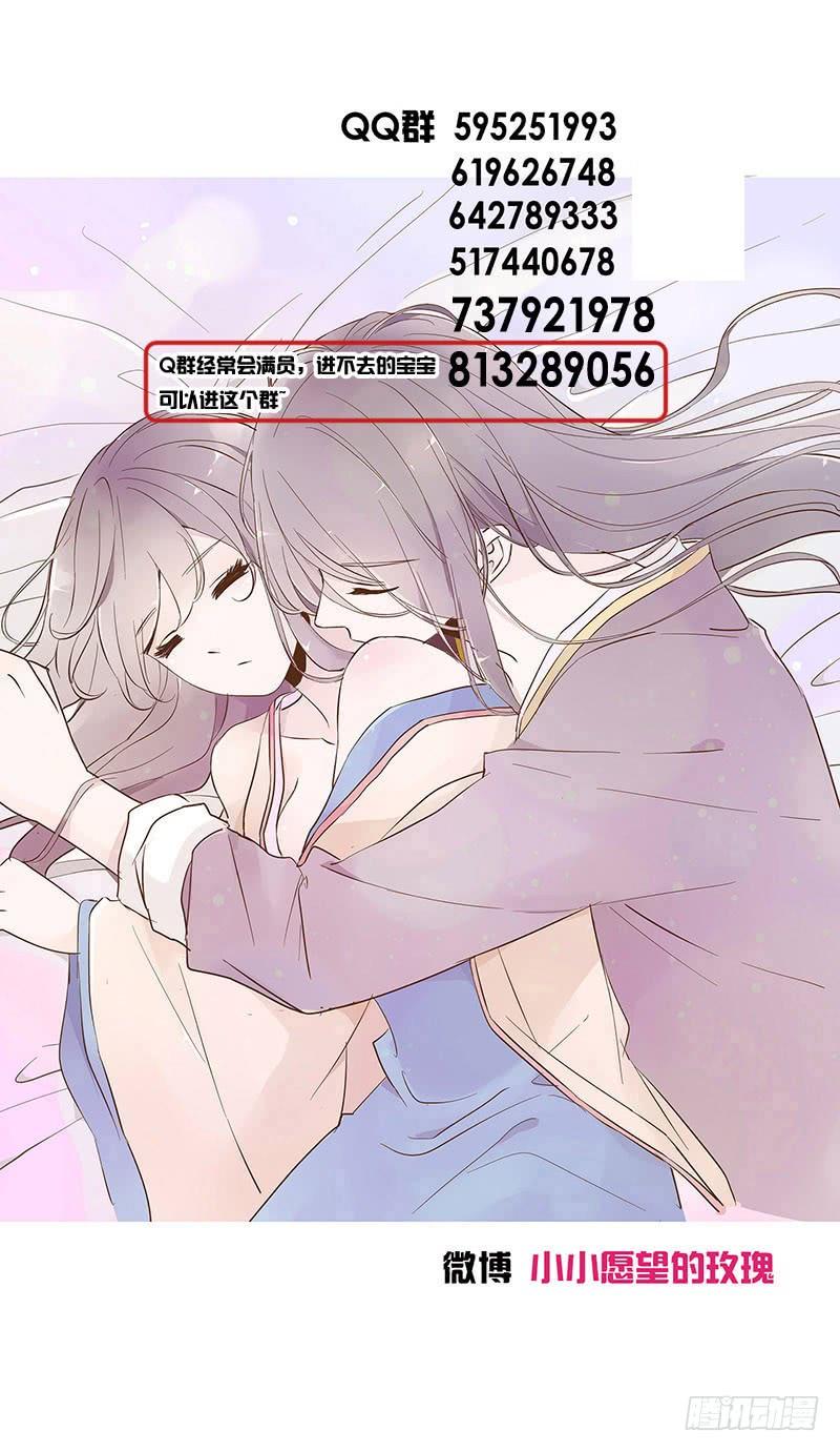 帝王侧韩漫全集-一零二章 我要为所欲为无删减无遮挡章节图片 