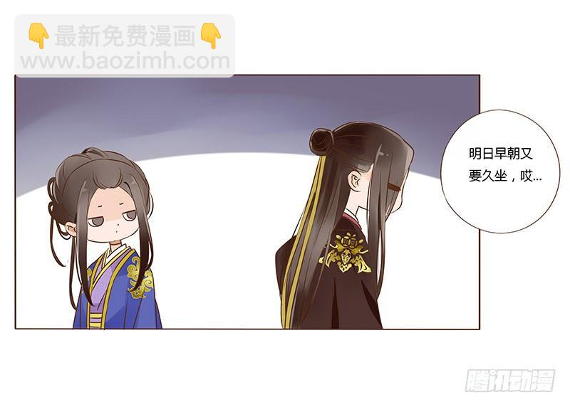 帝王侧韩漫全集-一零二章 我要为所欲为无删减无遮挡章节图片 