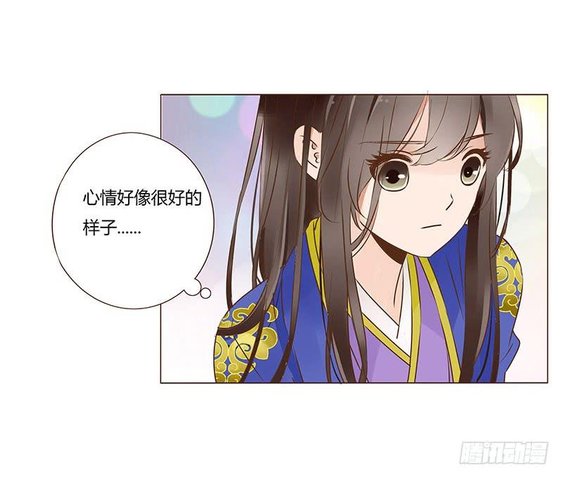 帝王侧韩漫全集-一零三章 修烨的表白无删减无遮挡章节图片 